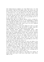 [마케팅원론] 판매촉진이벤트 - 판매촉진 이벤트의 정의와 유형, 전개방법, 백화점 판촉이벤트-8