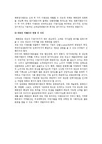 [마케팅원론] 판매촉진이벤트 - 판매촉진 이벤트의 정의와 유형, 전개방법, 백화점 판촉이벤트-9