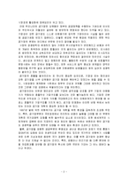 [경영] 공기업 지배구조에 관해서-3