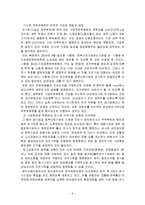 [경영] 공기업 지배구조에 관해서-10