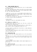 국제통상학 - 국제무역 대금결제 사례-1