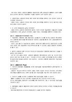 국제통상학 - 국제무역 대금결제 사례-2