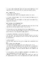 국제통상학 - 국제무역 대금결제 사례-3