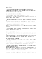 국제통상학 - 국제무역 대금결제 사례-4