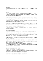 국제통상학 - 국제무역 대금결제 사례-5