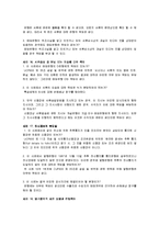 국제통상학 - 국제무역 대금결제 사례-6