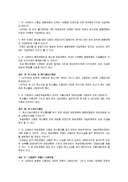 국제통상학 - 국제무역 대금결제 사례-7