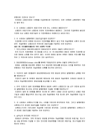 국제통상학 - 국제무역 대금결제 사례-8