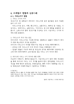 [경영, 경제] 마케팅에 대해서-9