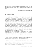 [경영, 경제] 마케팅에 대해서-12