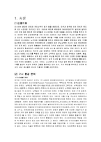 [국제경영론] 삼성 애니콜 러시아 진출-2