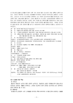 [국제경영론] 삼성 애니콜 러시아 진출-3