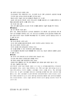 [국제경영론] 삼성 애니콜 러시아 진출-7