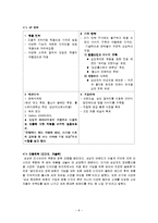 [국제경영론] 삼성 애니콜 러시아 진출-8