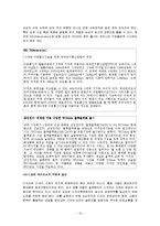 [국제경영론] 삼성 애니콜 러시아 진출-12