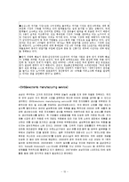 [국제경영론] 삼성 애니콜 러시아 진출-15