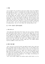 일본 [야마다사장]미라이 공업의 인적자원관리 사례-2