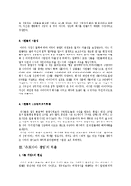 일본 [야마다사장]미라이 공업의 인적자원관리 사례-3