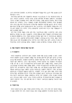 일본 [야마다사장]미라이 공업의 인적자원관리 사례-4