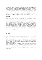 일본 [야마다사장]미라이 공업의 인적자원관리 사례-5
