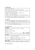 사업계획서 - 미용 관련 사업 계획서-5