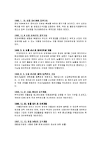 무역 관계법에 대해서-3