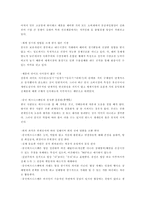 중국 비즈니스 문화의 특성과 진출 시 유의사항-2