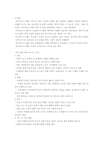 중국 비즈니스 문화의 특성과 진출 시 유의사항-3
