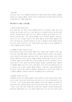 중국 비즈니스 문화의 특성과 진출 시 유의사항-4