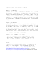중국 비즈니스 문화의 특성과 진출 시 유의사항-5