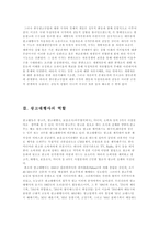 [광고] 광고 산업구조와 광고 대행사의 역할-4