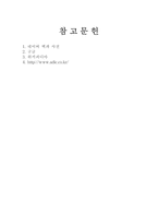 [광고] 광고 산업구조와 광고 대행사의 역할-7