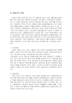 유능한 경영자의 유형과 자질-2