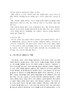 유능한 경영자의 유형과 자질-4