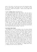 유능한 경영자의 유형과 자질-5