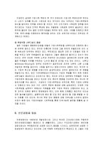 유능한 경영자의 유형과 자질-6
