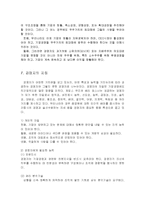 유능한 경영자의 유형과 자질-7