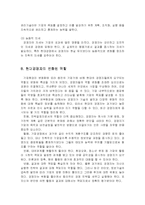 유능한 경영자의 유형과 자질-8