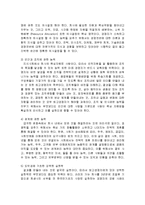 유능한 경영자의 유형과 자질-10