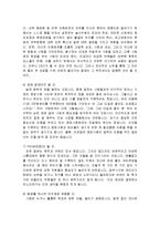 유능한 경영자의 유형과 자질-11