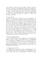유능한 경영자의 유형과 자질-12