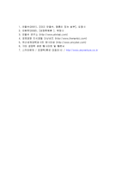 유능한 경영자의 유형과 자질-14