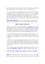 비지니스 매너론 - 항공기에서 지켜야 할 에티켓-2