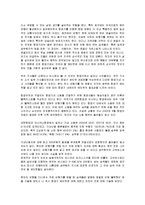 비지니스 매너론 - 항공기에서 지켜야 할 에티켓-3