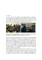 비지니스 매너론 - 항공기에서 지켜야 할 에티켓-4