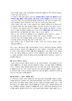 비지니스 매너론 - 항공기에서 지켜야 할 에티켓-8