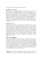 비지니스 매너론 - 항공기에서 지켜야 할 에티켓-9