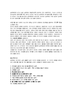 비지니스 매너론 - 항공기에서 지켜야 할 에티켓-10