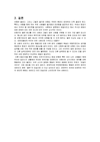비지니스 매너론 - 항공기에서 지켜야 할 에티켓-11