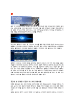 구글과 구글의 CEO 에릭 슈미트에 대해서-4